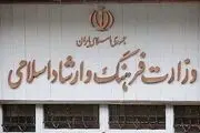 حکم جدید وزیر ارشاد برای مدیر جنجالی گیلان؟