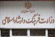 حکم جدید وزیر ارشاد برای مدیر جنجالی گیلان؟