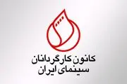 هشدار کانون کارگردانان برای ماجراهای شبکه نمایش خانگی