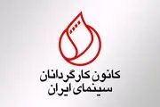 هشدار کانون کارگردانان برای ماجراهای شبکه نمایش خانگی