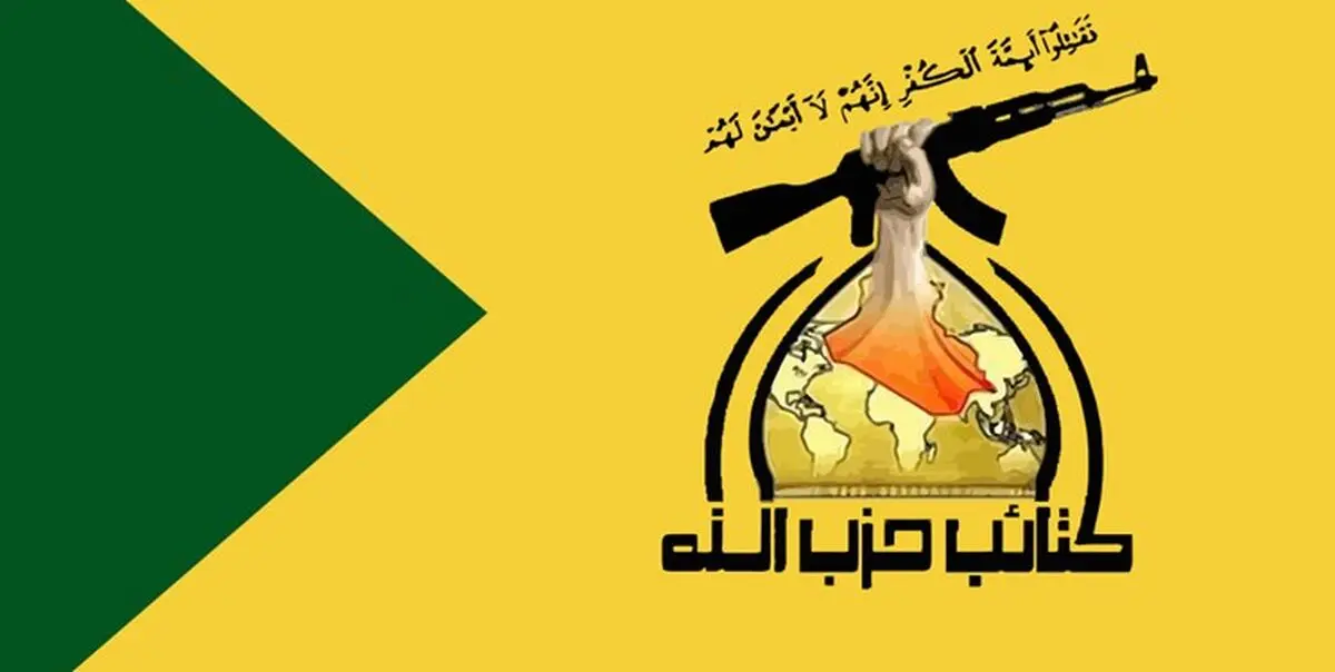 به الحشد الشعبی خیانت شود، آتش‌بس را لغو می‌کنیم