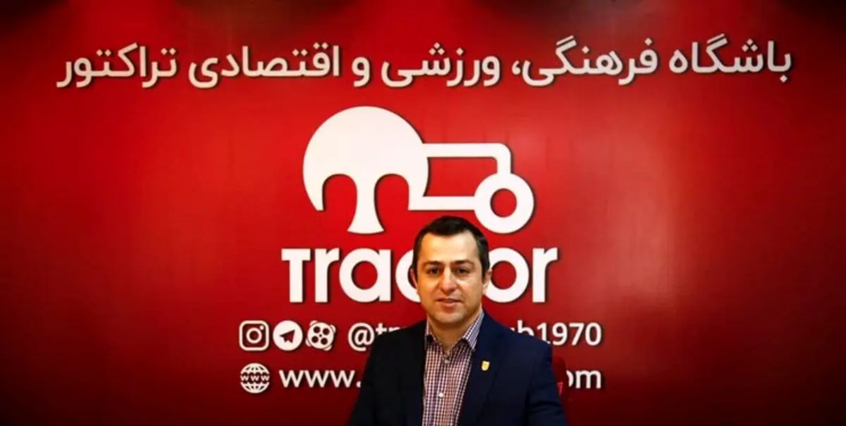 برکناری معاون ورزشی تراکتور