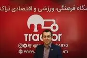 برکناری معاون ورزشی تراکتور