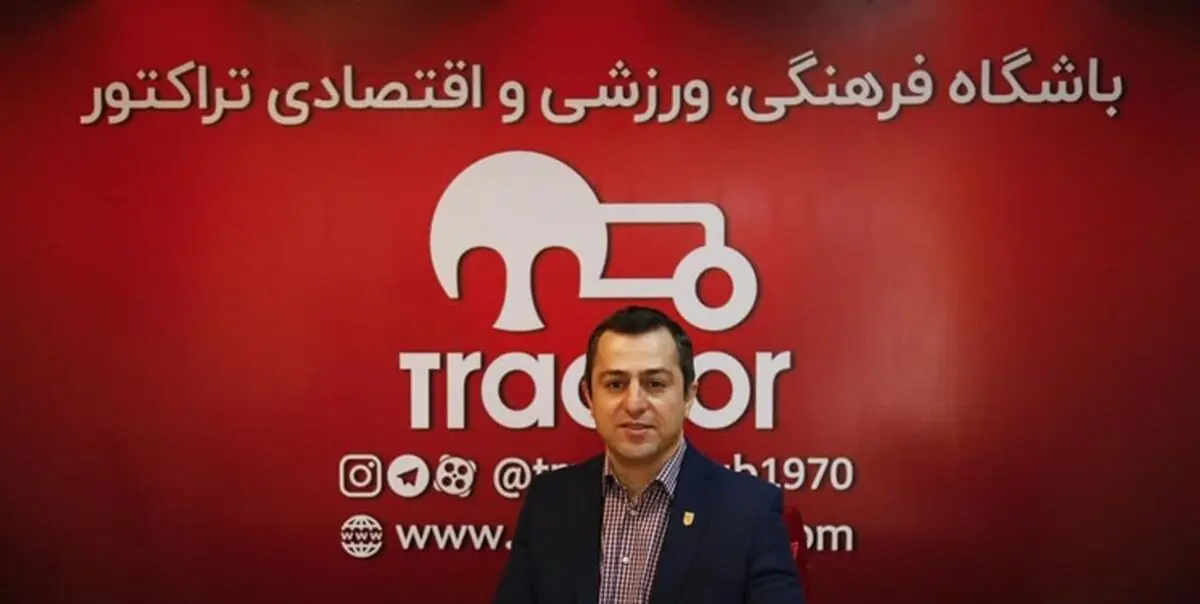 برکناری معاون ورزشی تراکتور