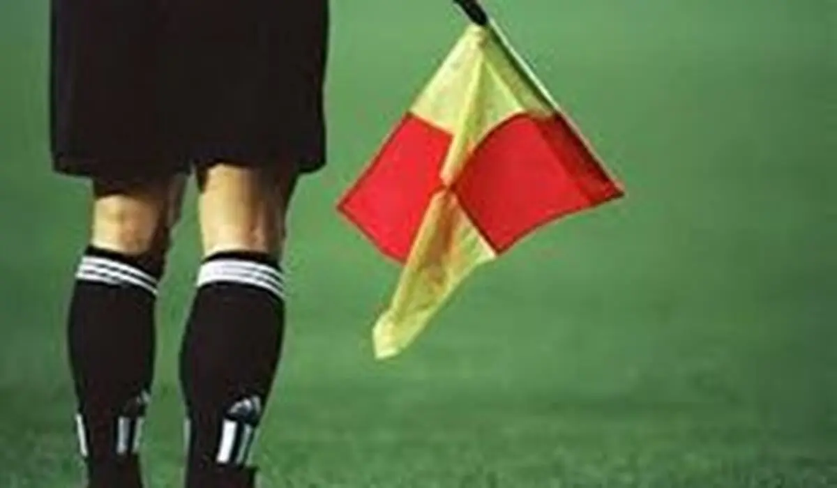 داوران هفته چهارم لیگ برتر مشخص شدند
