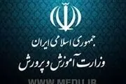  پاداش پایان خدمت فرهنگیان بازنشسته سال ۹۵ از هفته آینده پرداخت می شود