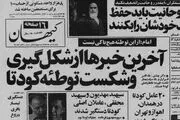 رد پای دراویش در حمایت از کودتای بختیار