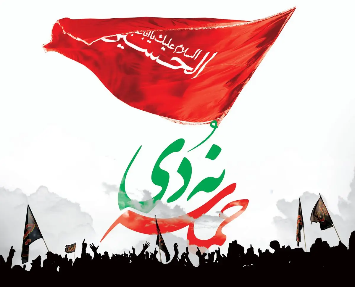 گرامیداشت حماسه 9 دی در صدای جمهوری اسلامی ایران