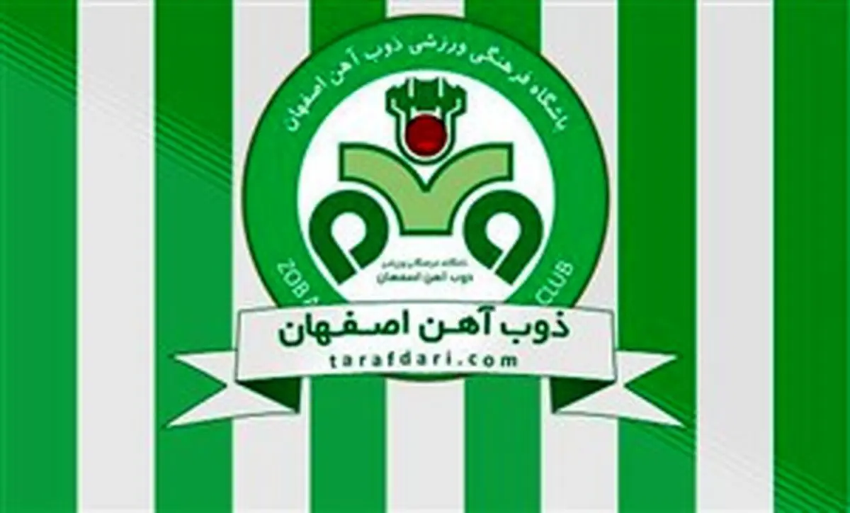 مهاجم ذوبآهن به بیمارستان منتقل شد