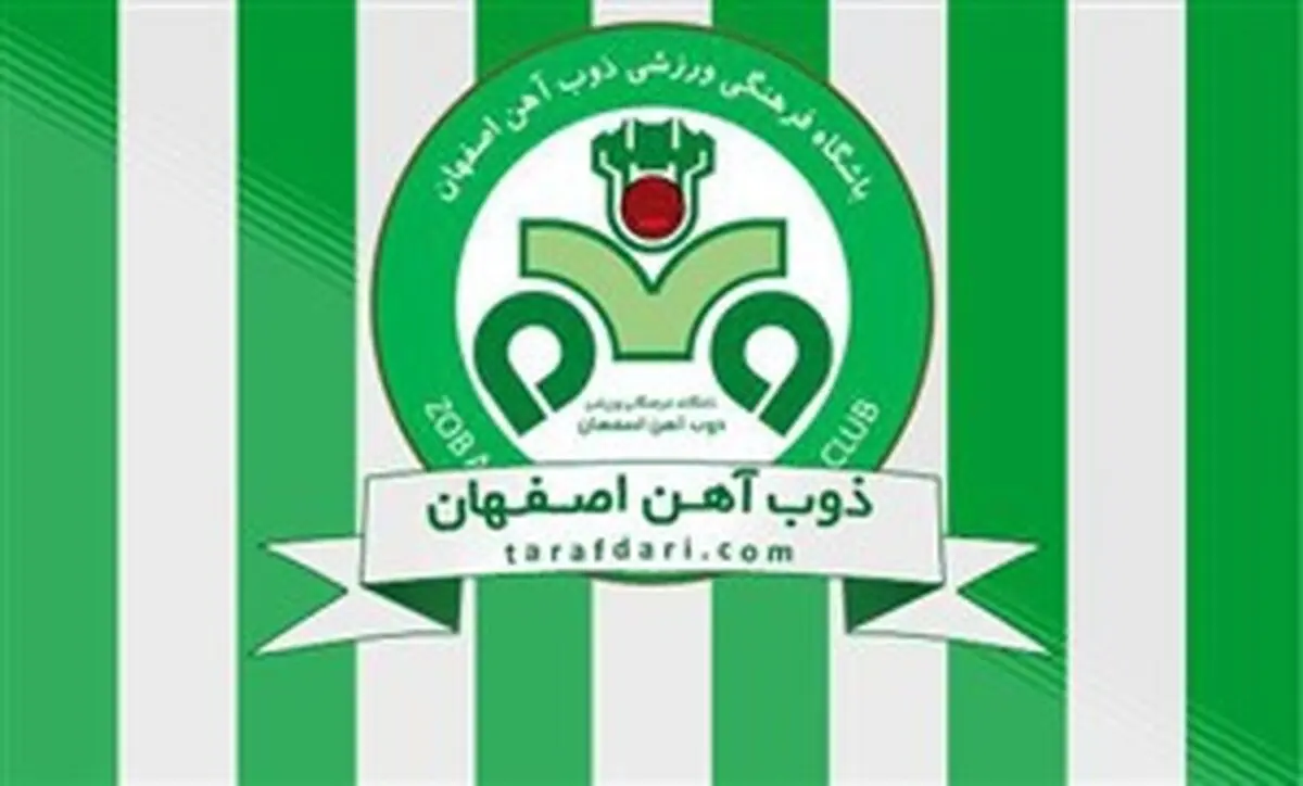 انتخابی عجیب از ذوب‌آهن برای لیگ قهرمانان
