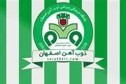 انتقاد شدید باشگاه ذوب آهن از اصفهانیان+ عکس