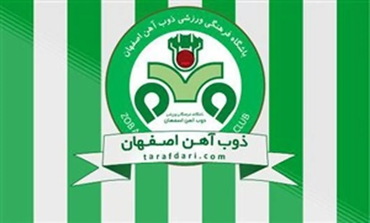 واکنش ذوب‌آهن به لغو بازی در عراق