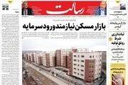 خطر سقوط حداقل بگیرها، نیمه مخوف پوتین/ پیشخوان
