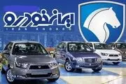 انحلال ایران‌خودرو نزدیک است؟+ عکس 
