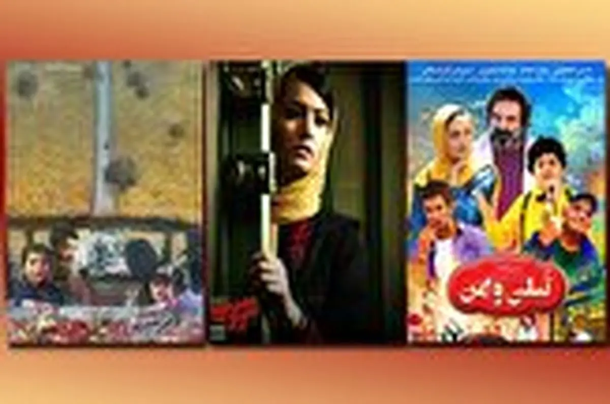 کدام فیلم های سینمایی مرداد 98 اکران می شوند؟+ عکس