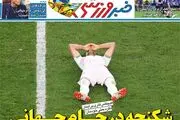 شکنجه در جام جهانی/ پیشخوان