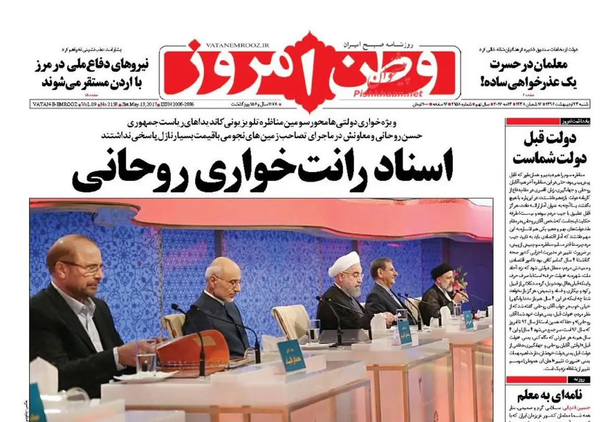 از اسناد رانت خواری روحانی و جهانگیری تا شکست دولت حرف/ پیشخوان سیاسی