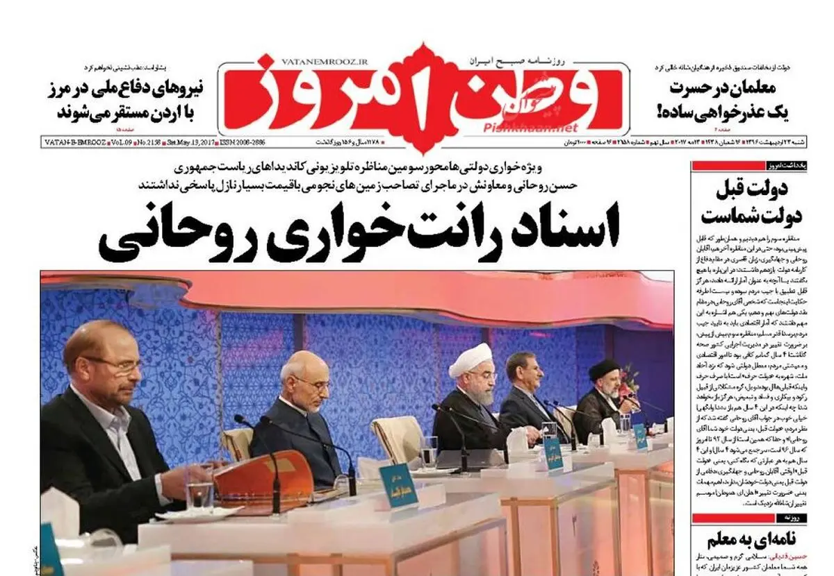 از اسناد رانت خواری روحانی و جهانگیری تا شکست دولت حرف/ پیشخوان سیاسی