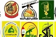 واکنش مقاومت عراق به حملات آمریکا
