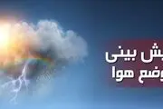 بارش پراکنده باران تا پنج روز آینده در نواحی جنوبی کشور
