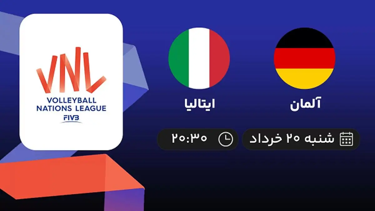 پخش زنده لیگ ملت های والیبال: آلمان - ایتالیا 20 خرداد 1402