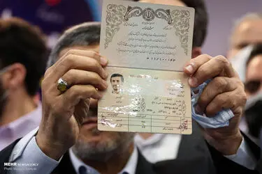شناسنامه ها