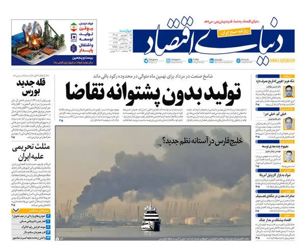 4720636