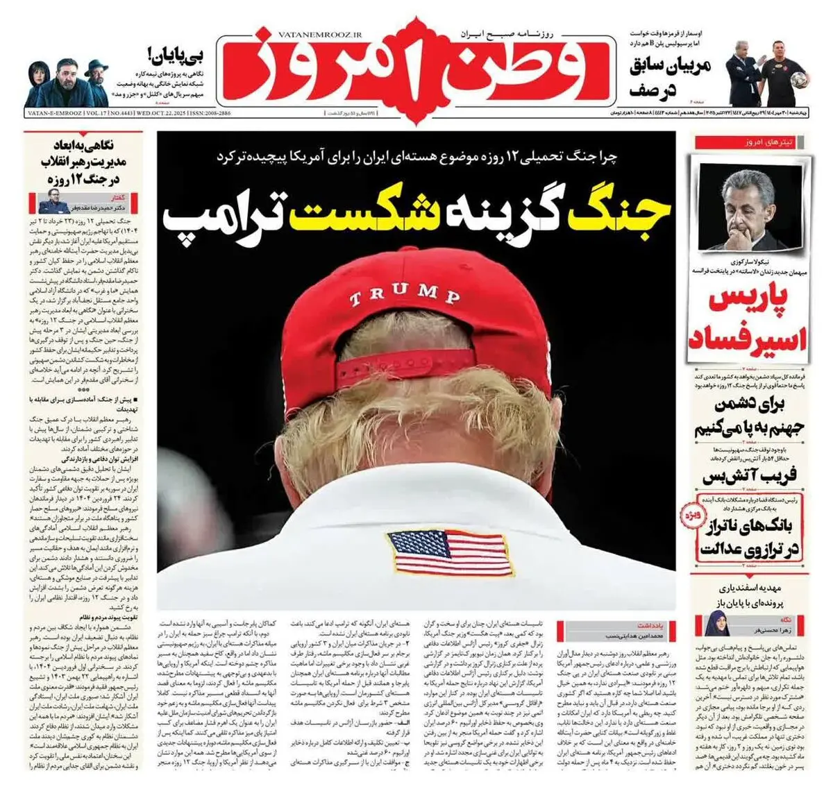 153 تن بمب برای صلح!/ جنگ گزینه شکست ترامپ/ پیشخوان