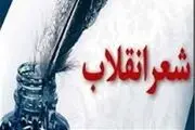 انتخاب دبیر هنری 