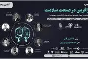 بوتکمپ کارآفرینی در صنعت سلامت برگزار می‌شود