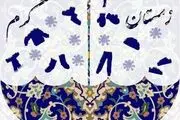 طرح زمستان گرم در خیریه/تصاویر