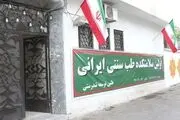 سلامتکده‌های طب سنتی افزایش می یابند