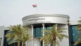 حکم بازداشت ۹۸ مقام بلندپایه فعلی و پیشین عراق صادر شد