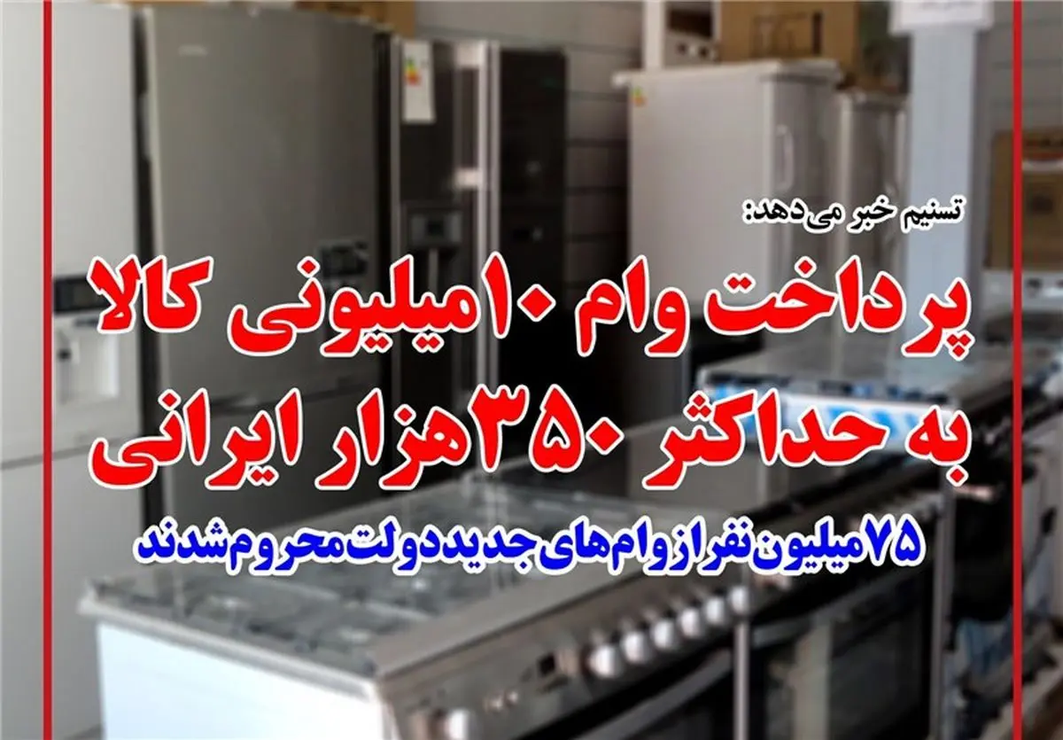 دستورالعمل کارت خرید کالا هنوز به بانکها ابلاغ نشده است