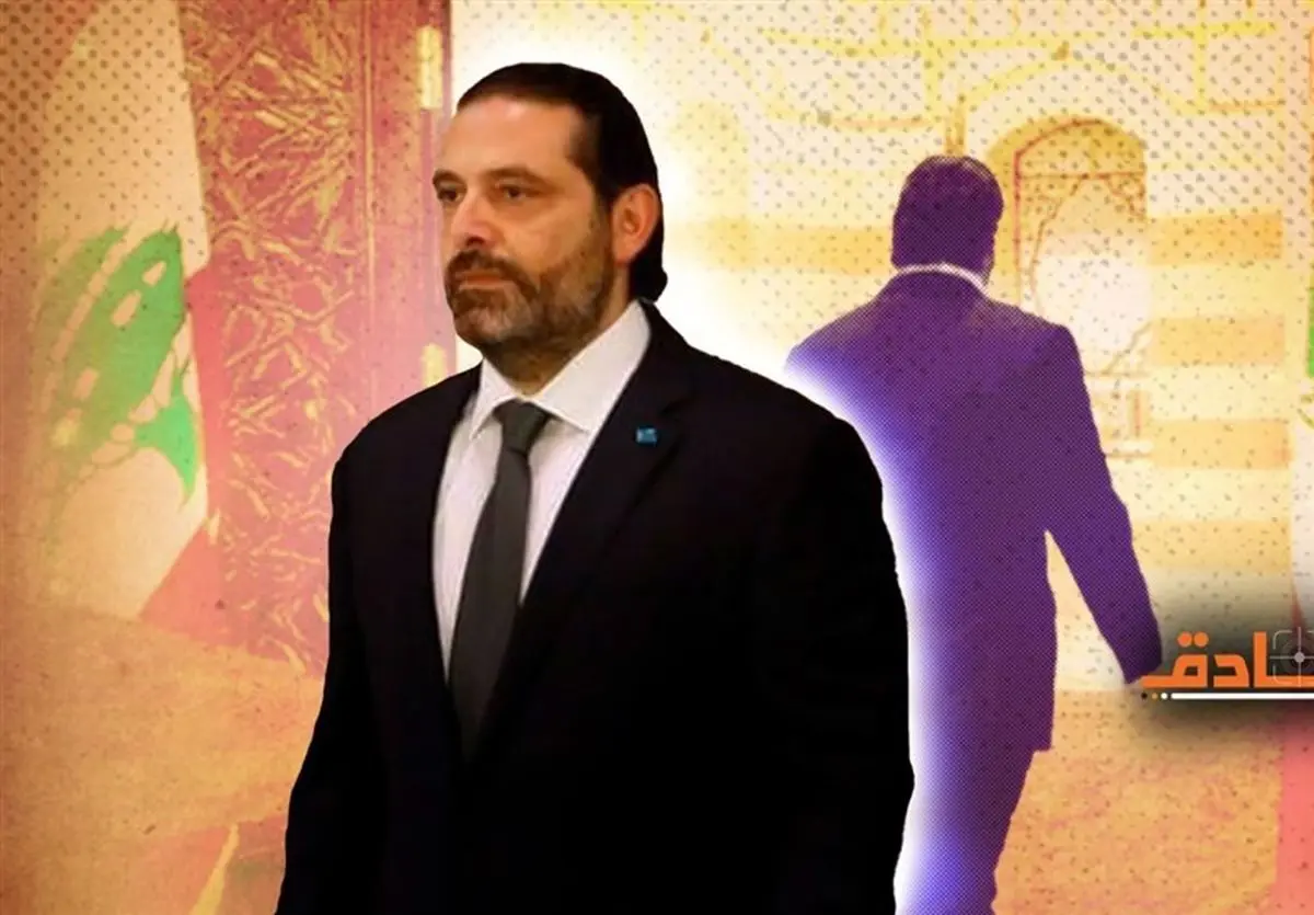 سعد حریری به بیروت باز میگردد؟