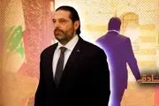 سعد حریری به بیروت باز می‌گردد؟