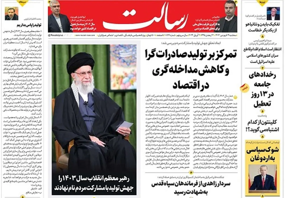 تمرکز بر تولید صادراتگرا و کاهش مداخلهگری در اقتصاد/ریل اقتصاد مردمی/اعتراف بیبیسی به شکست سیاست تحریم ایران/پیشخوان