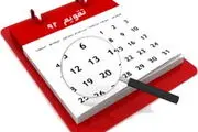 تفاوت تاریخ و تقویم رومیزی