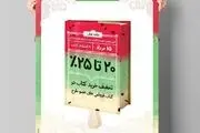 پرفروش های کتاب در طرح تابستانه