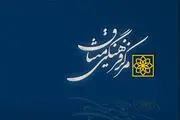 5 مستند مرکز فرهنگی «میثاق» در جشنواره «سینماحقیقت»