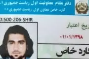 سرکرده داعش در حلقه محافظان ویژه معاون رئیس‌جمهور افغانستان