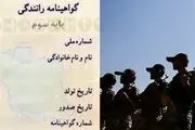 عقبگرد رئیس پلیس راهور ناجا نسبت به اجرای قانون بیمه شخص ثالت