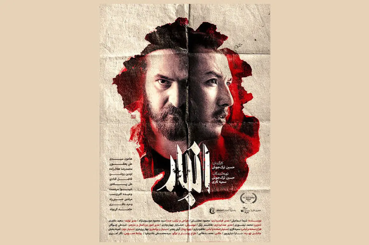هامون سیدی برنده جشنواره برزیلی شد