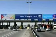 آزادراه تهران-کرج مسدود می‌شود