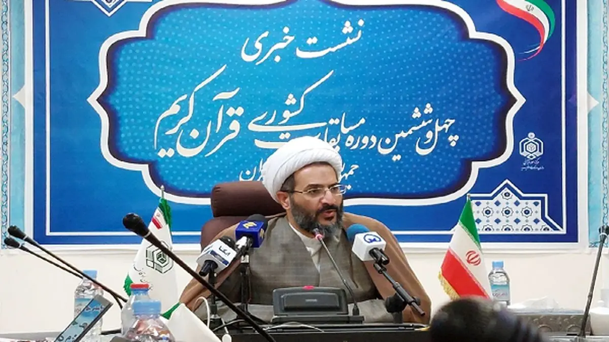 آغاز مسابقات کشوری قرآن کریم از ۹ آذر