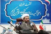 آغاز مسابقات کشوری قرآن کریم از ۹ آذر