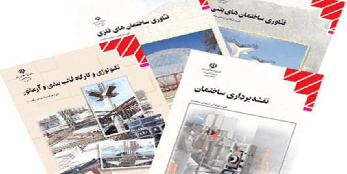 نامناسب بودن ۷۰ درصد کتاب‌های کمک درسی