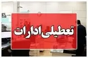 آلودگی هوا ادارات یک استان را تعطیل کرد