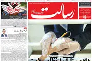 داد پرستاران از نظام سلامت/پیشخوان