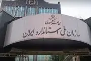 چه کسی رئیس جدید سازمان استاندارد می‌شود؟